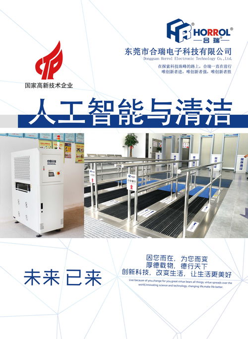 中國(guó)合瑞科技2020年產(chǎn)品畫冊(cè) 探索科技發(fā)展永不止步