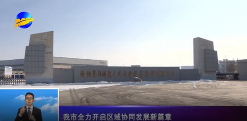 嘉峪關市 以技術開發為引擎，全力開啟區域協同發展新篇章