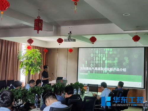 賦能工業未來 2021施耐德數字化大型PLC EPE軟件產品培訓交流推廣會，攜手河南華東工控技術深化技術服務