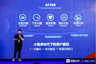 智能小程序公開課天津站 流量、技術、服務三位一體賦能開發者技術交流