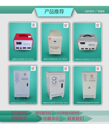 睿琴電氣SBW-180KVA三相大功率穩(wěn)壓器 數(shù)字顯示與精湛工藝的典范
